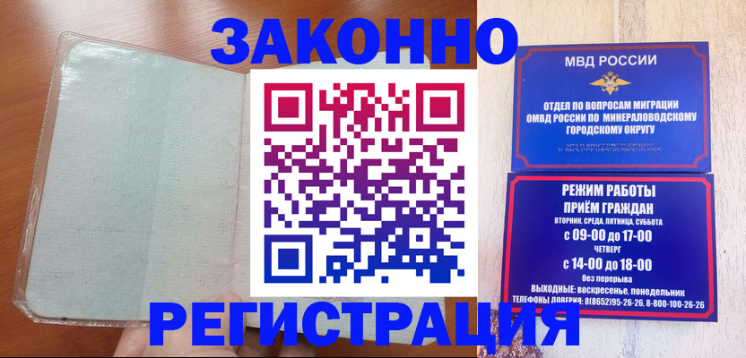 прописка гарантия в Искитиме